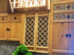 门面-十里弄堂(K11店)