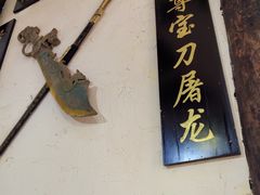 -西毒欧阳峰(巴南万达广场店)