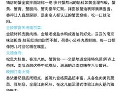 -李百蟹·江南蟹黄面·河景餐厅(夫子庙总店)