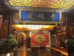 门面-老码头火锅(骡马市店)