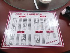 -车七孃苏稽跷脚牛肉(乐山店)
