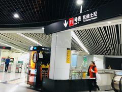 -东方体育中心(地铁站)