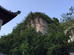 -黔灵山公园-南门售票处