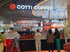 -库迪咖啡(杭州大悦城店)