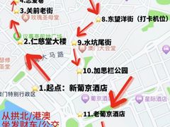 -珠海拱北口岸