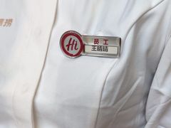 -海底捞火锅(CBD安泰广场店)