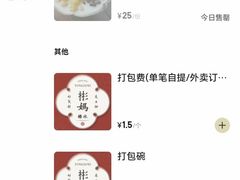 -彬媽糖水(侨鑫国际店)