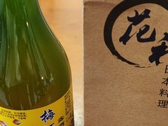 -花和海鲜自助(梅江店)