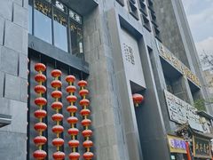 -東舍食唐精品陕菜馆