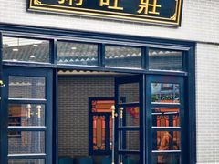 -粥旺庄(芳村店)