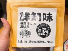 -嘉州鲜知味钵钵鸡(奎星楼店)