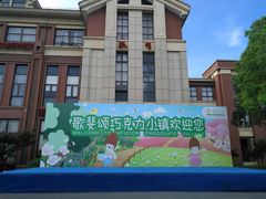 -歌斐颂巧克力小镇