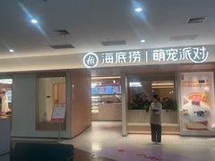 -海底捞火锅(凤凰广场店)