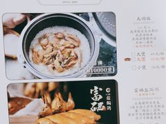 -大鸽饭(马王堆店)