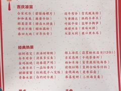 菜单-国人川菜(李家村建东街店)
