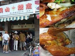 20121121117748694-吴山烤禽 (吴山路店)