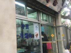 -万寿斋(山阴路店)