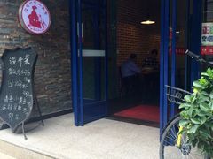 门面-温州一家人美食(西木头市店)