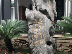 -湖南省立第一师范学校旧址