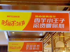 -阿瓦山寨·湘菜现炒·剁椒鱼头王(咸阳总店)