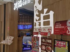 -润记·广东餐馆(苏州中心店)