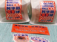 -好利来(八角店)