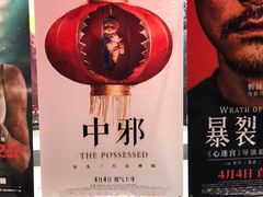 -上影国际影城(普陀绿地缤纷城店)