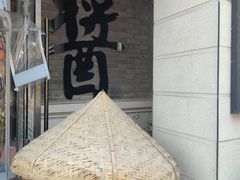 -连云港民主路老街