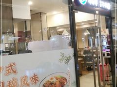 门面-康师傅私房牛肉面(马泉营奥莱店)