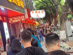烧麦-海汇源老烧麦店(东大街总店)