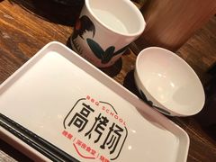 -高烤场烧烤餐厅(文华里店)