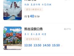 -沈阳方特欢乐世界