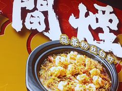 -乔阿马·江南味·驴肉香(龙湖华泾天街店)
