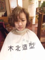 -木北造型