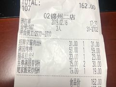 账单-满圆薄春饼(锦绣前程店)
