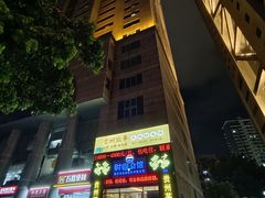 -芝城故事·闽北建瓯菜馆