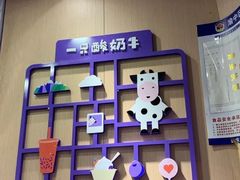 -一只酸奶牛(八一路店)