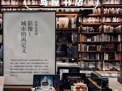 -茑屋书店(天目里店)