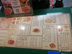 菜单-孖记茶档·热腾茶餐(荔湾领展广场店)