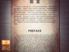 -八七会议会址纪念馆