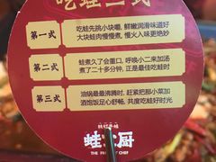 -蛙宝厨