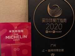 -广州文华东方酒店·江-由辉师傅主理