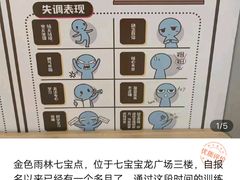 -金色雨林专注力感统学习能力培训中心