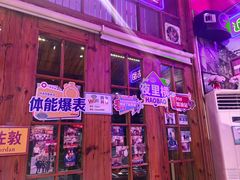 -蚝堡海鲜·威海菜·海肠捞饭·烧烤·亚洲吃蚝公司(幸福门店)