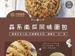 南瓜味吐司面包-中粮丰通（北京)食品有限公司