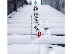 -四明山国家森林公园