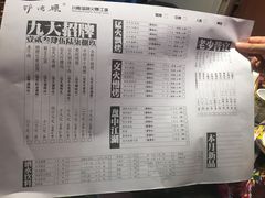 菜单-醉烧膘·烧烤夜宵王(总店)