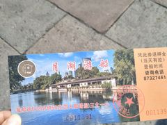 -月湖公园