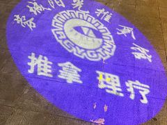 -蓉城阳光推拿馆(羊子山路店)