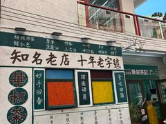-華叔茶記